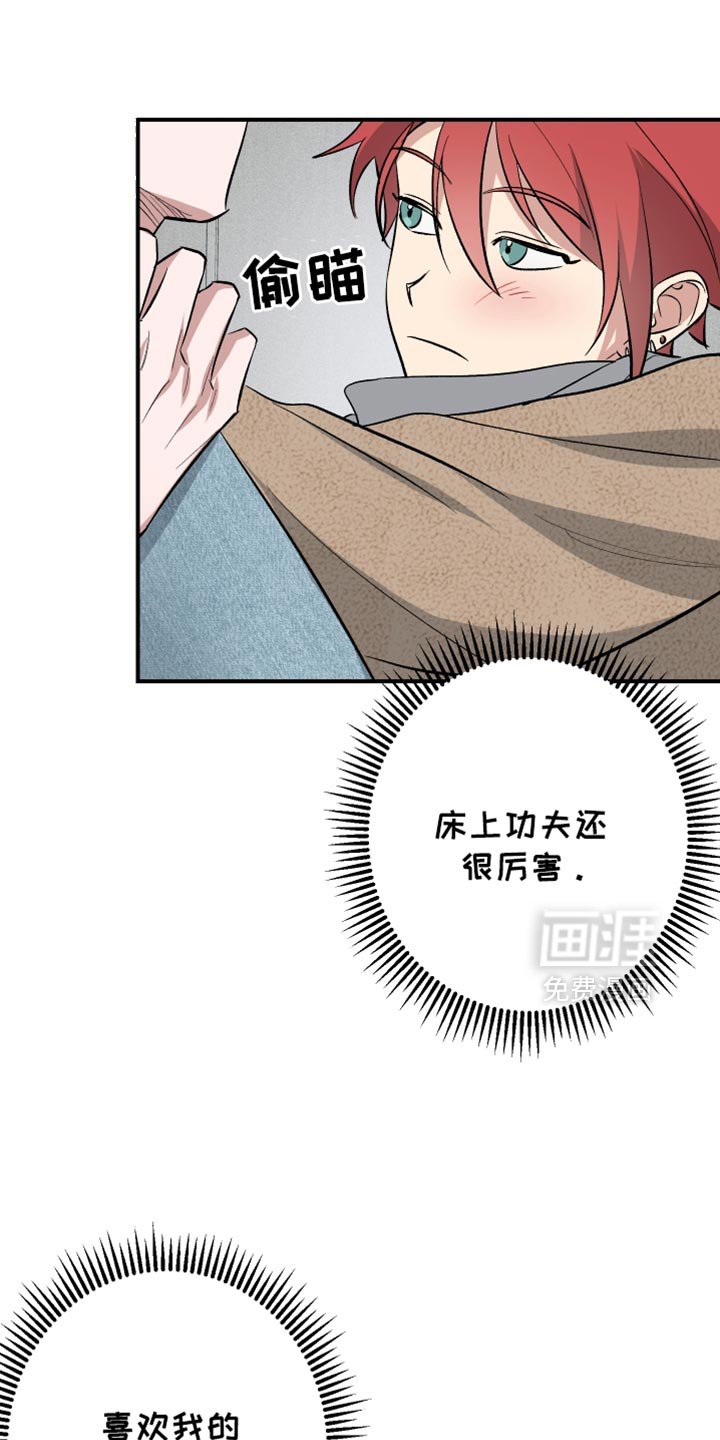 第37章：感觉还不错【完结】