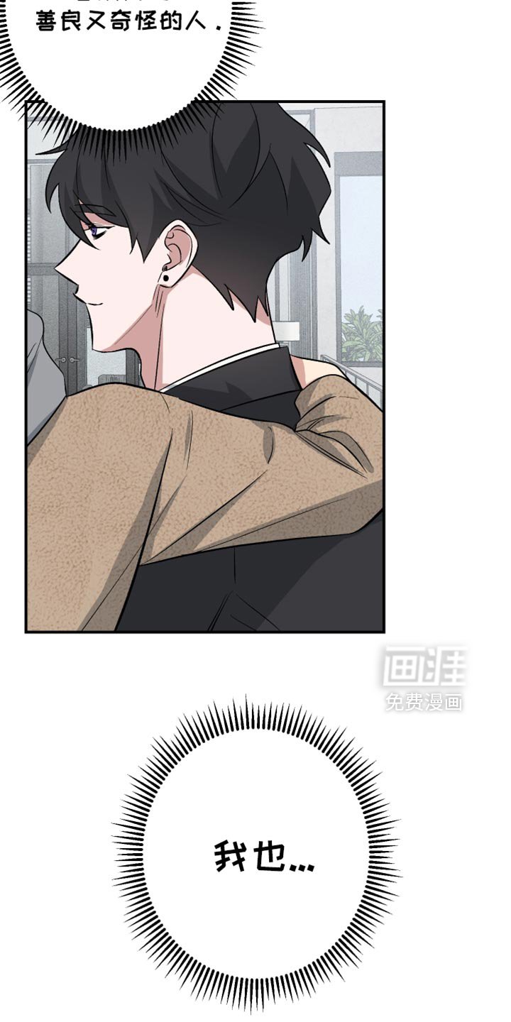 第37章：感觉还不错【完结】