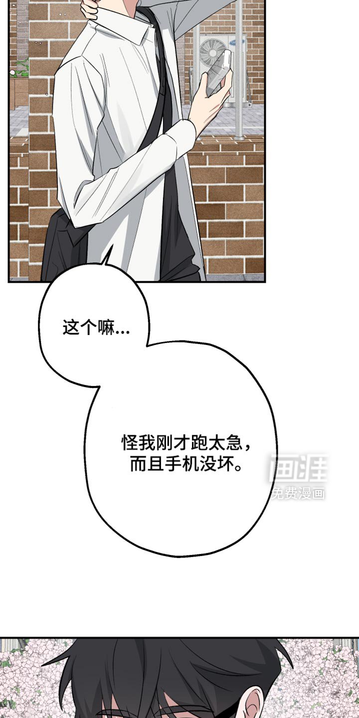 第37章：感觉还不错【完结】
