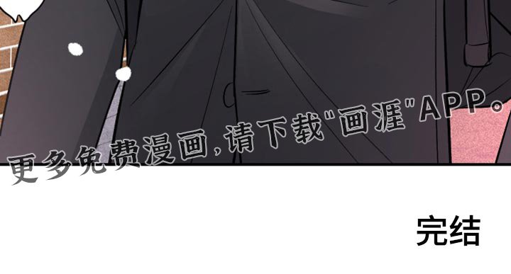 第37章：感觉还不错【完结】