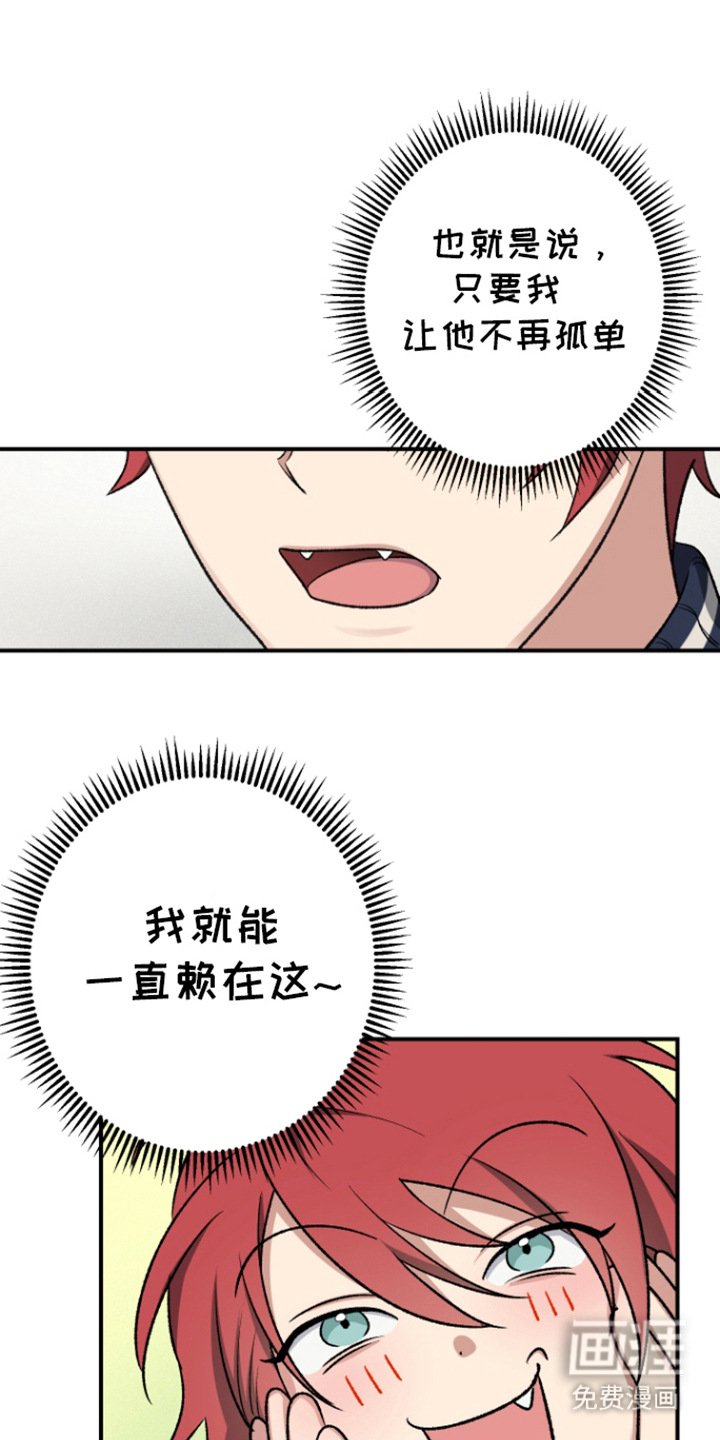第4章：暗自窃喜