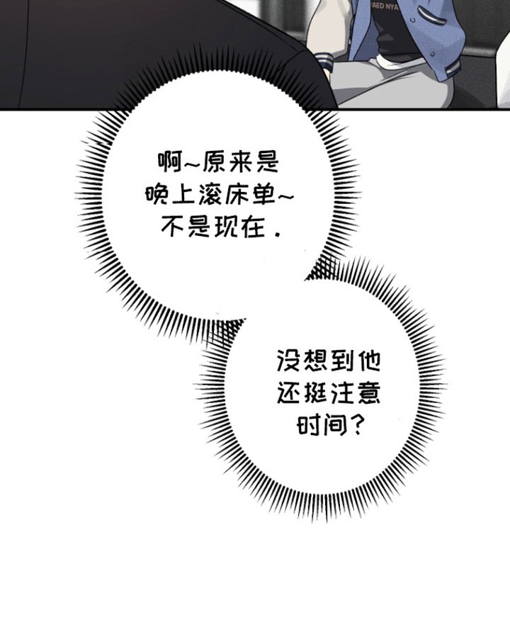 第4章：暗自窃喜