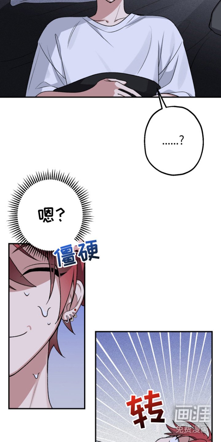 第5章：害羞