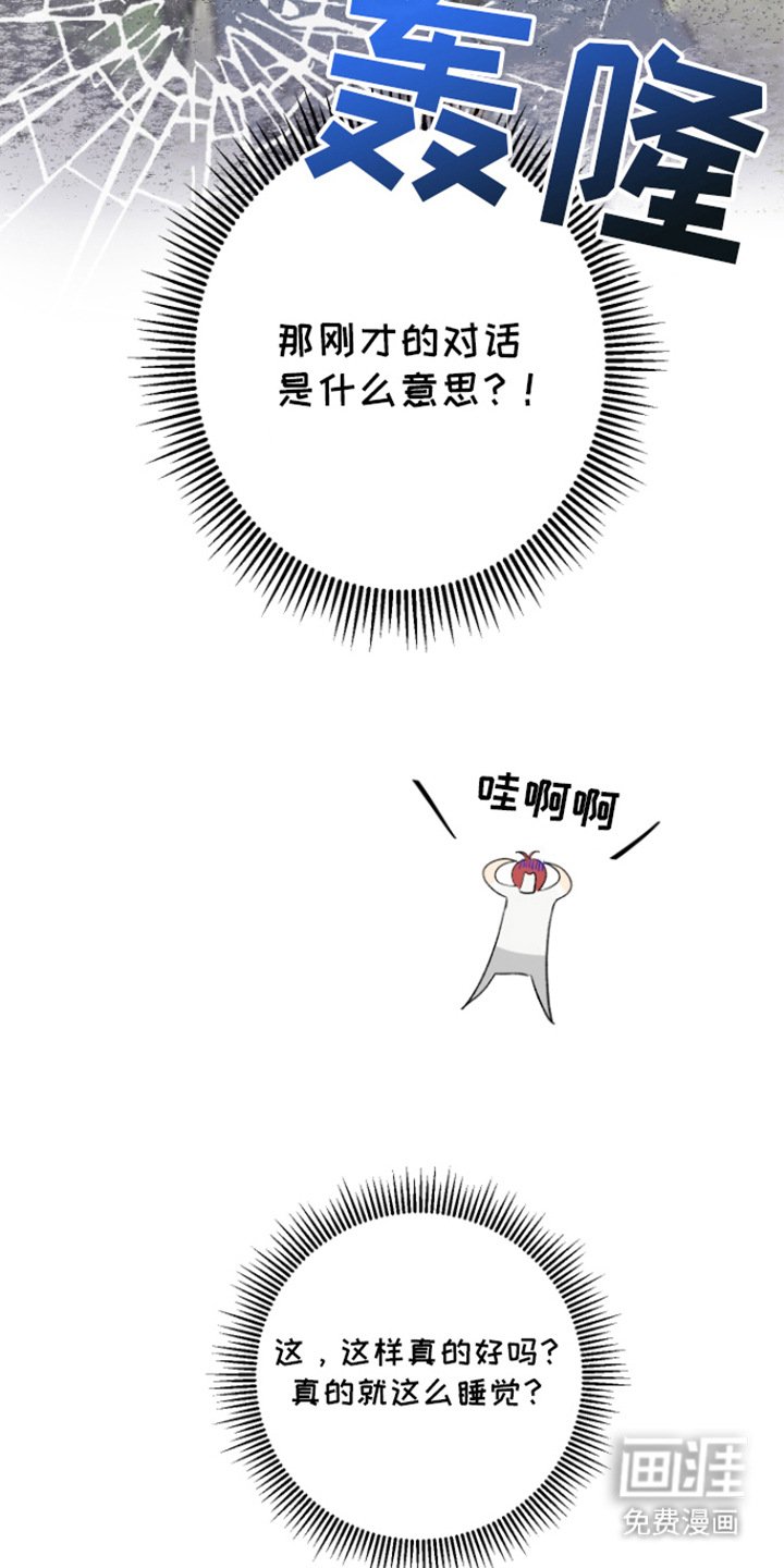 第5章：害羞