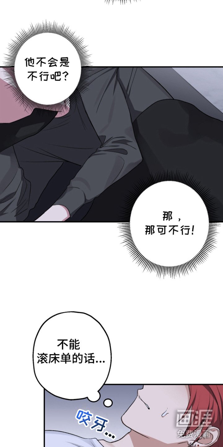 第5章：害羞