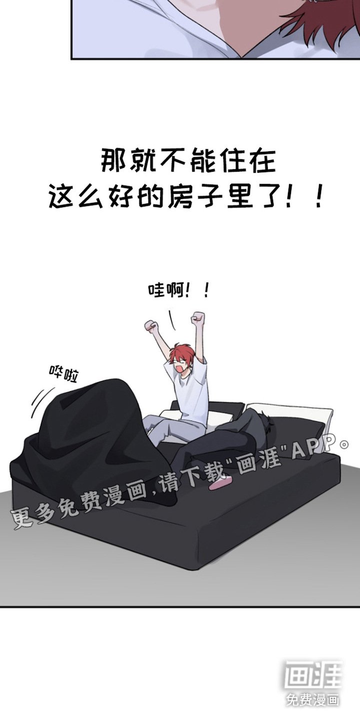 第5章：害羞