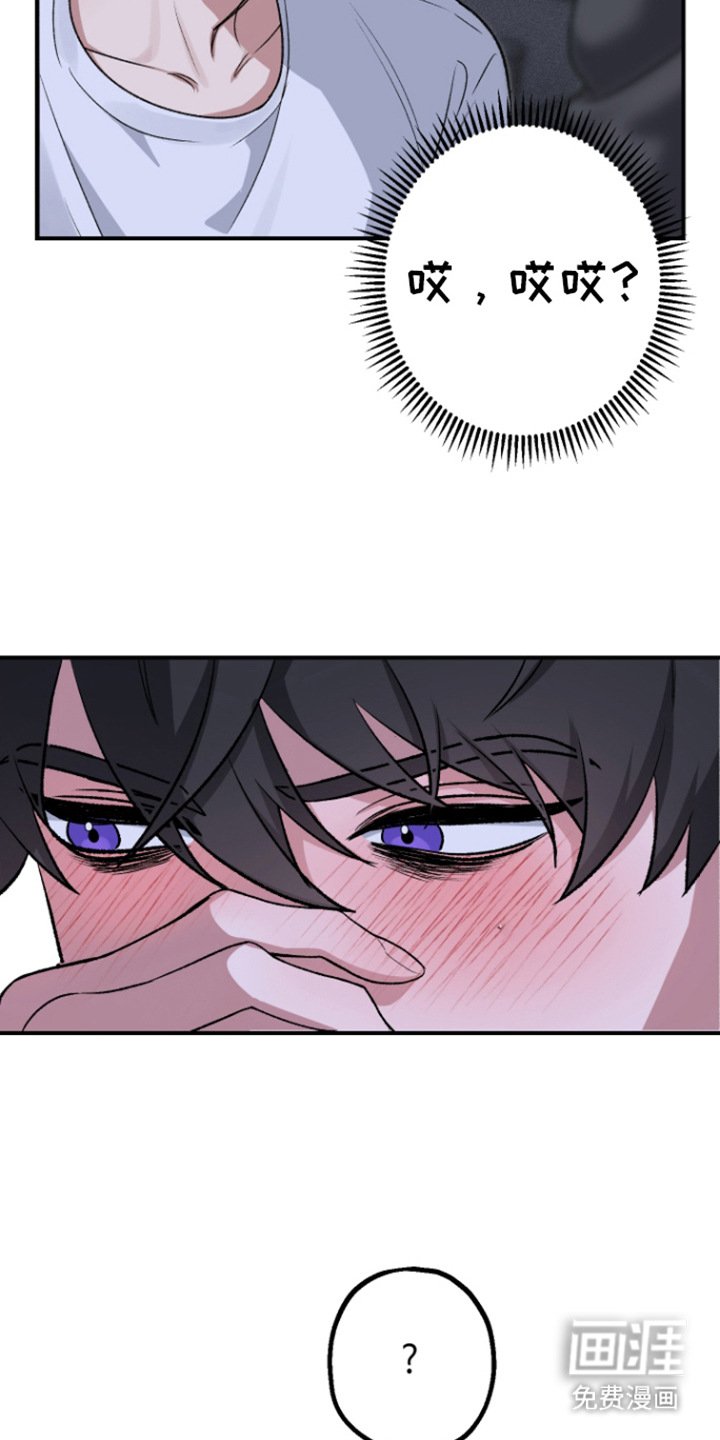 第5章：害羞