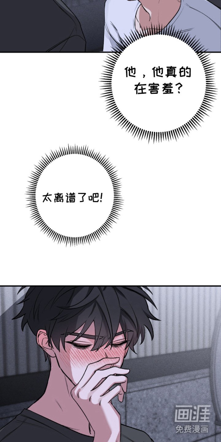 第5章：害羞