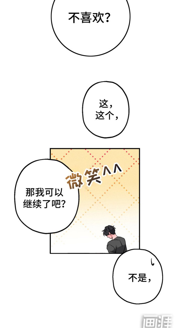 第5章：害羞