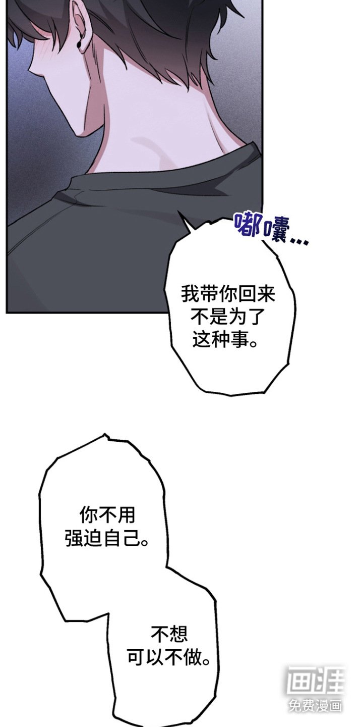 第6章：不勉强