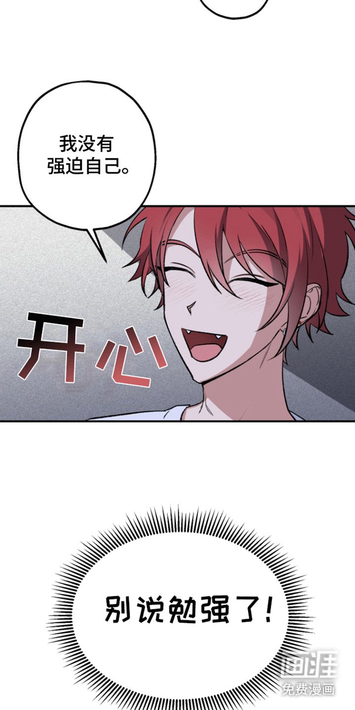 第6章：不勉强