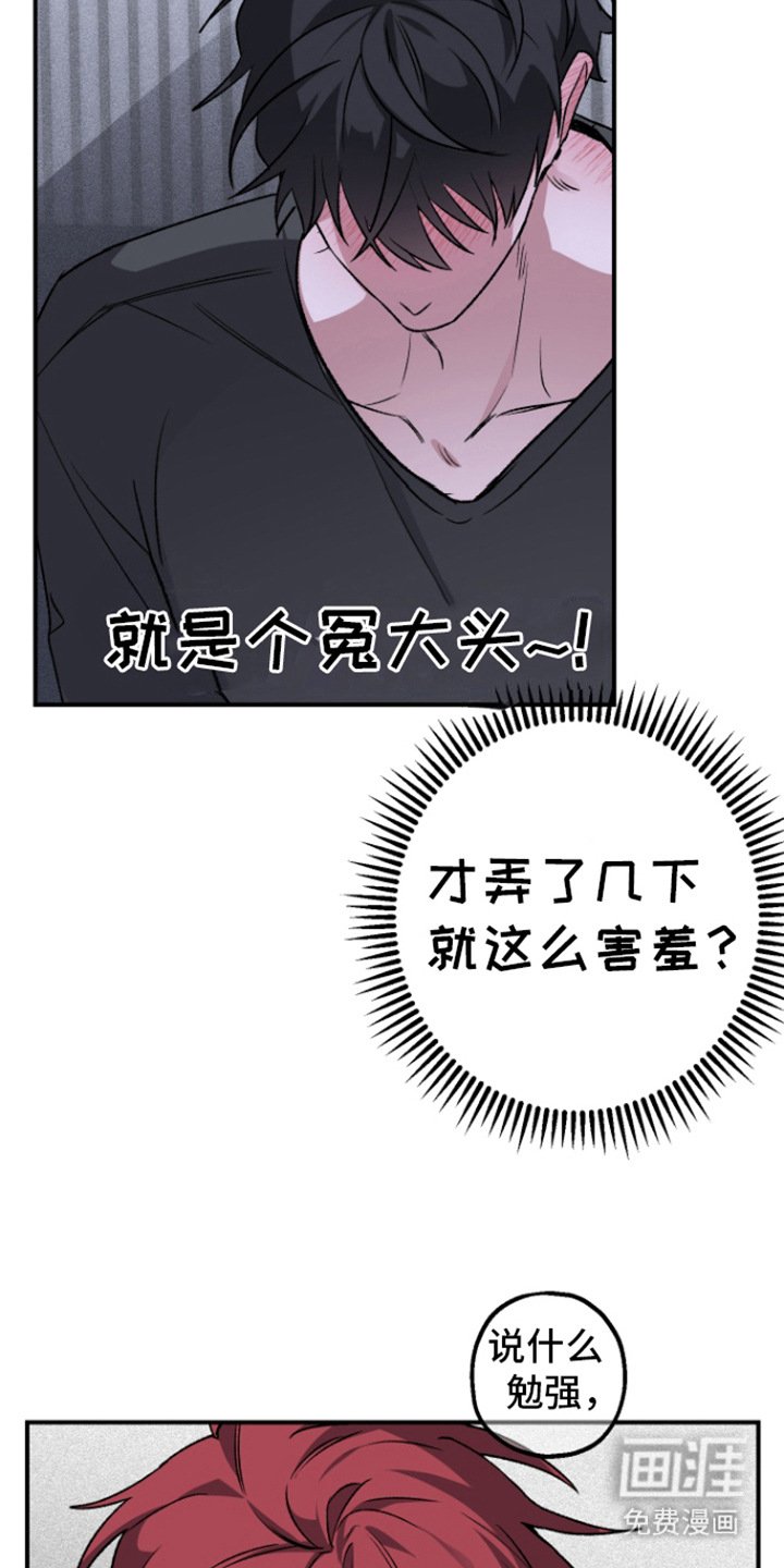 第6章：不勉强