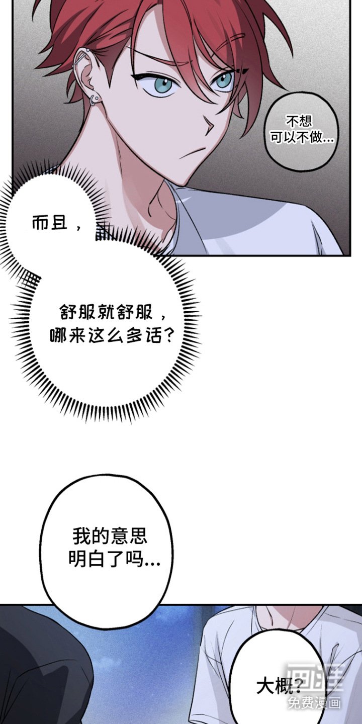 第6章：不勉强