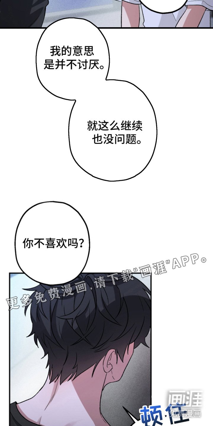 第6章：不勉强