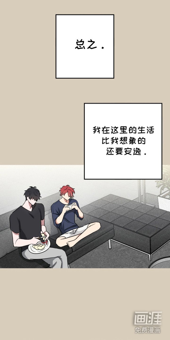 第8章：很安逸