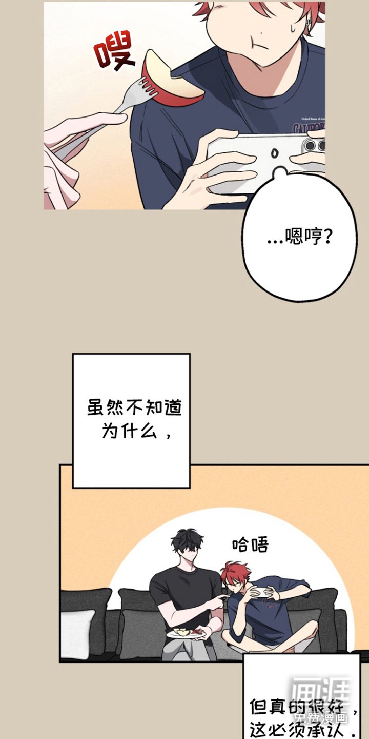 第8章：很安逸