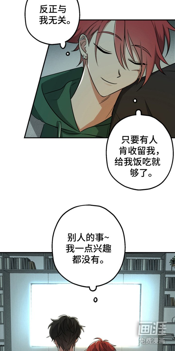 第9章：不感兴趣