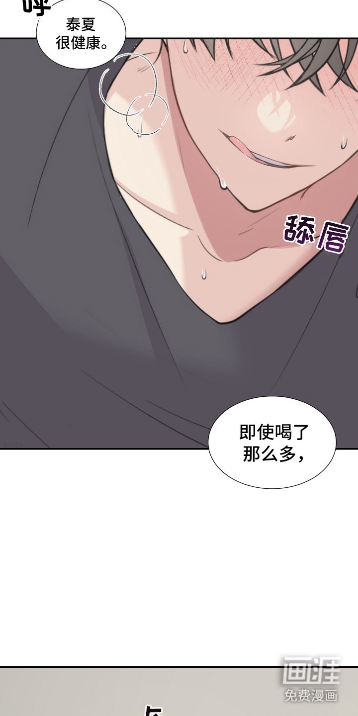 第10章：喝醉