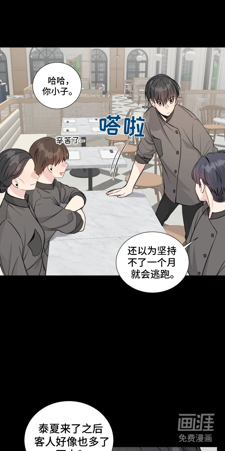 第13章：计划成功
