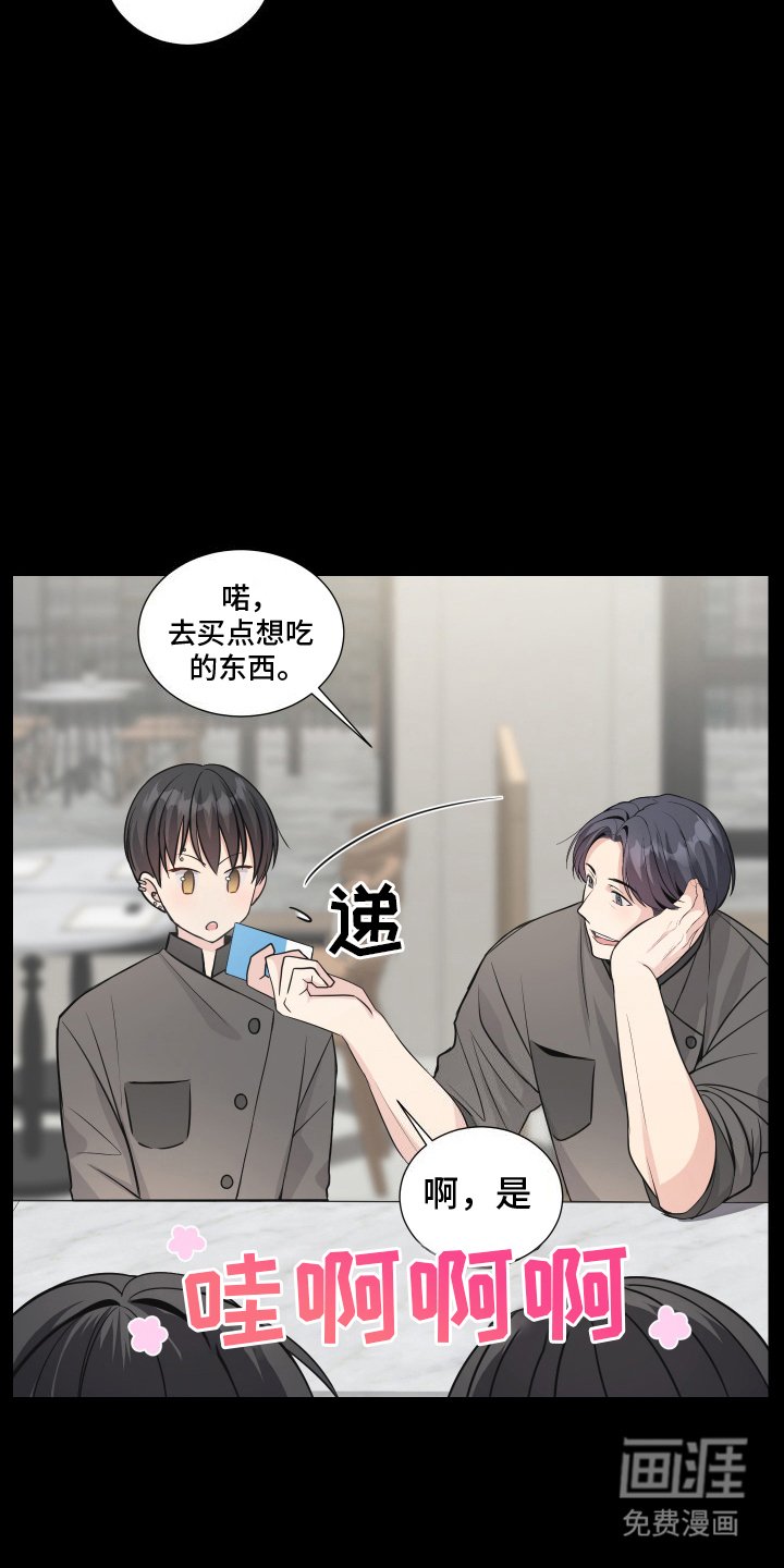 第13章：计划成功