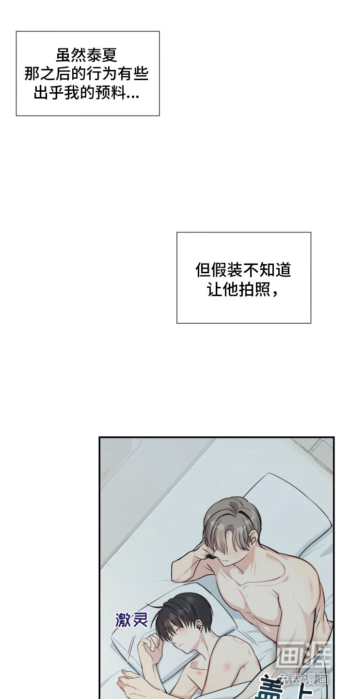 第13章：计划成功