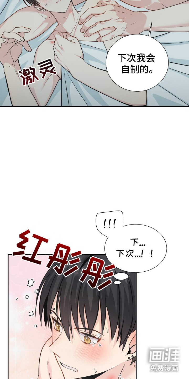 第13章：计划成功