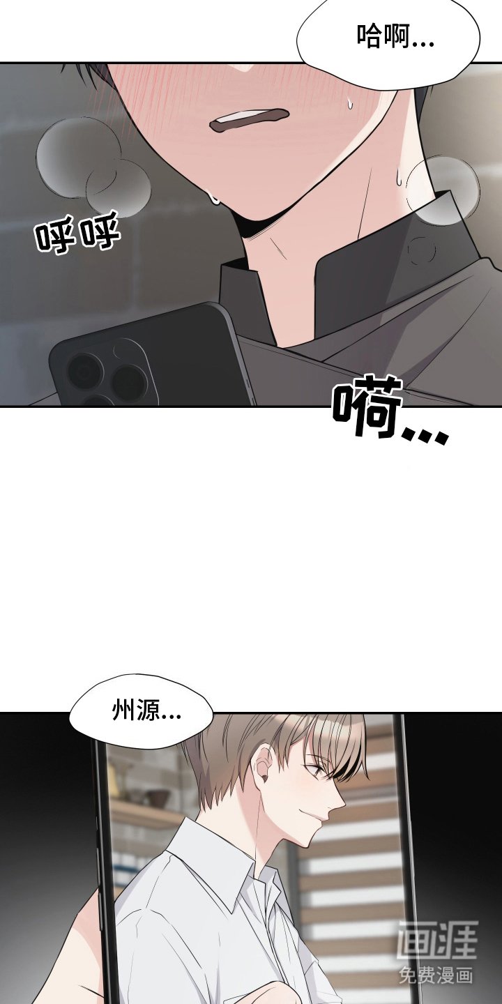 第2章：跟踪狂