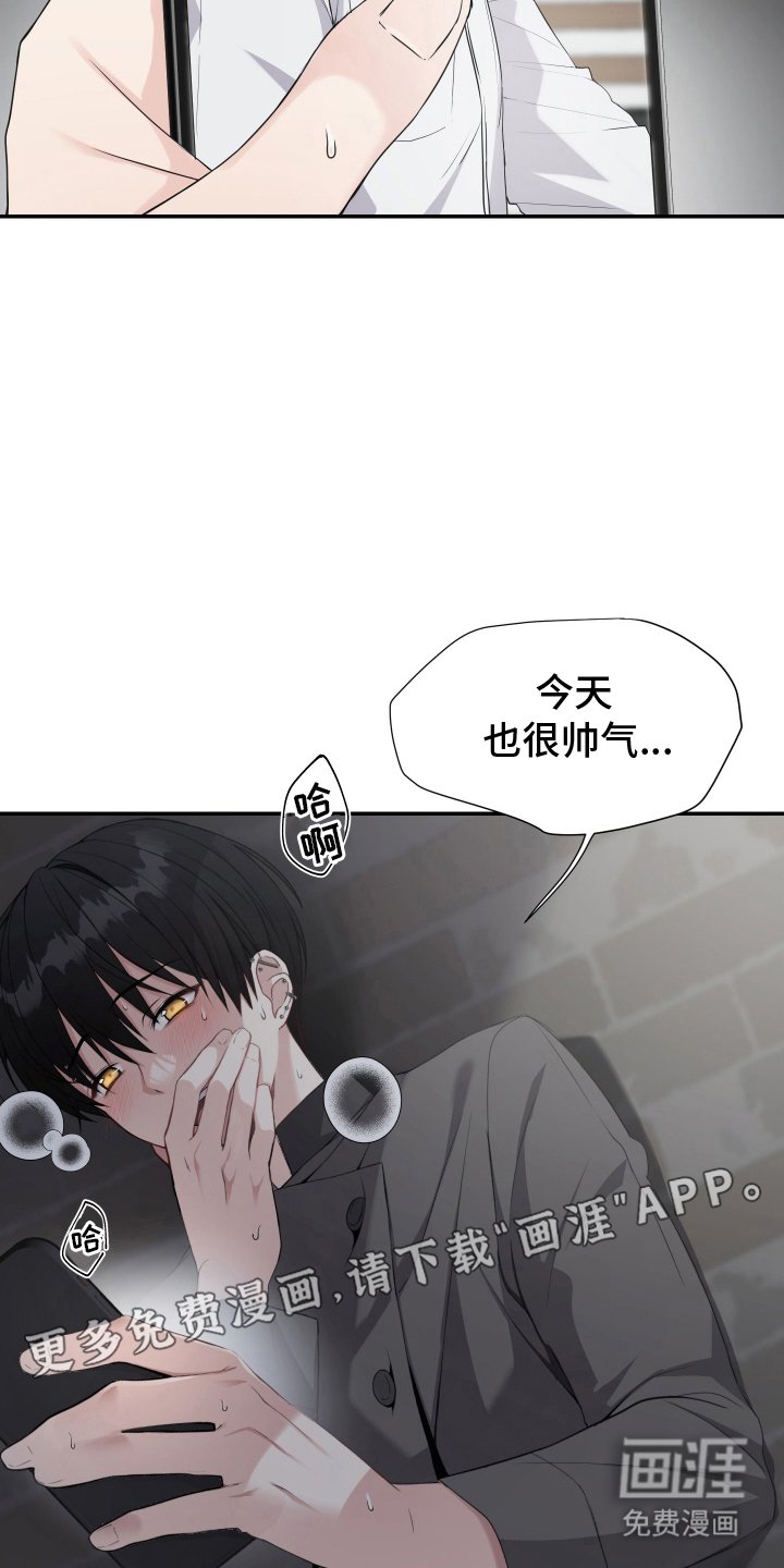 第2章：跟踪狂