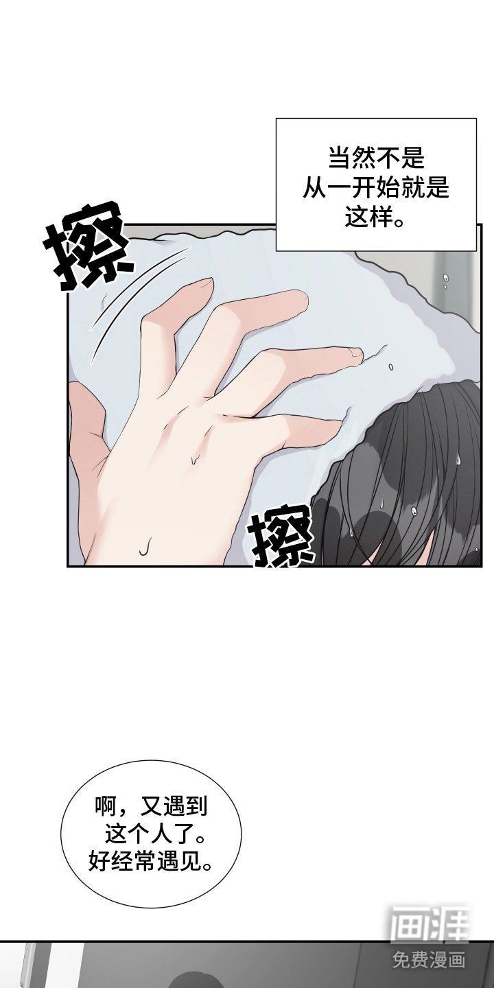 第2章：跟踪狂