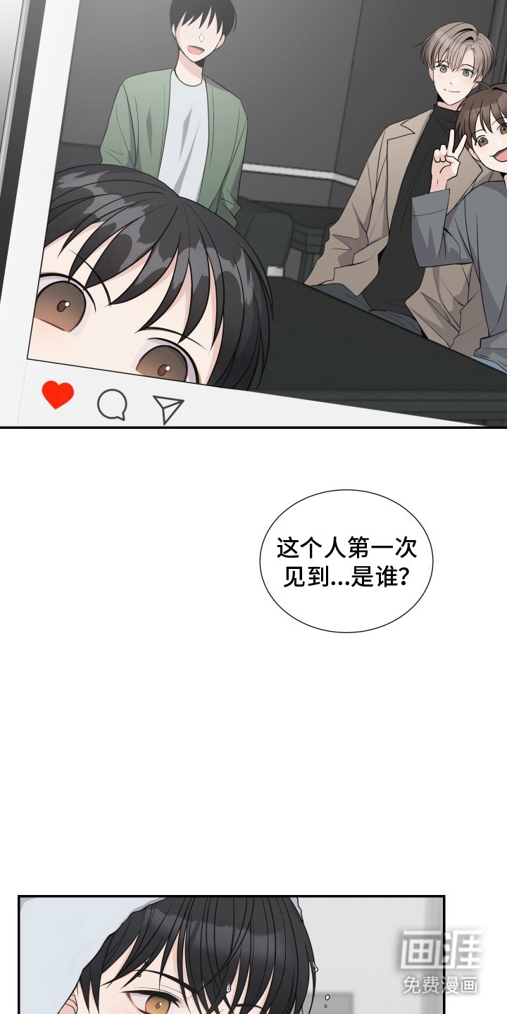 第2章：跟踪狂