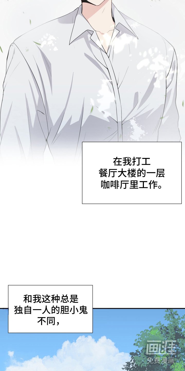 第2章：跟踪狂