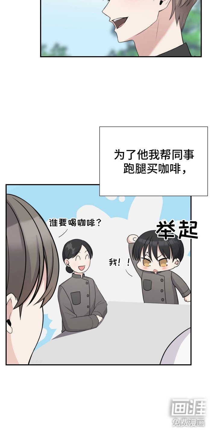 第2章：跟踪狂