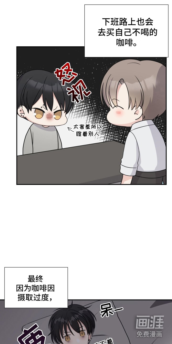 第2章：跟踪狂