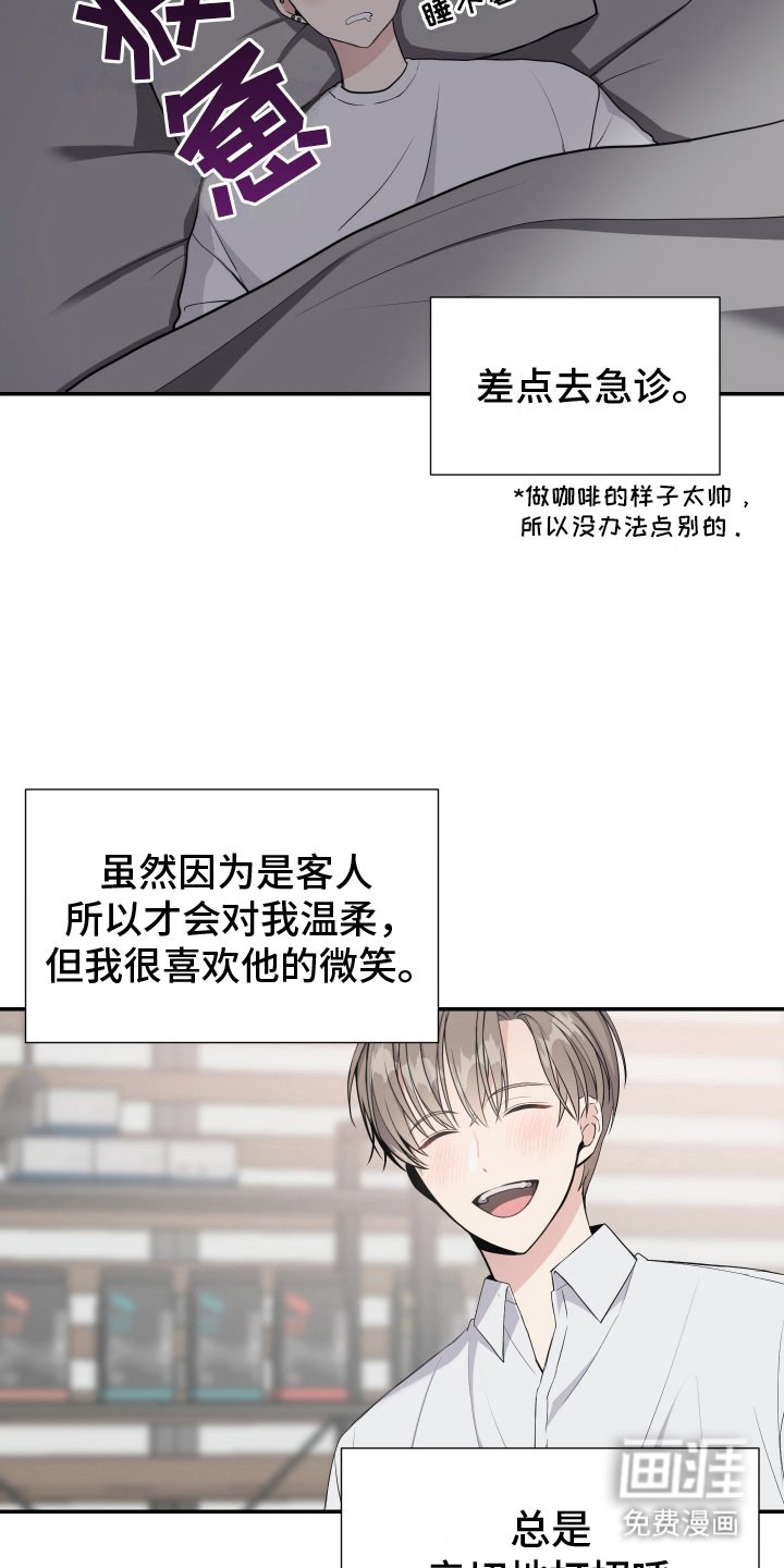 第2章：跟踪狂