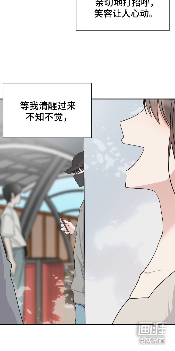 第2章：跟踪狂