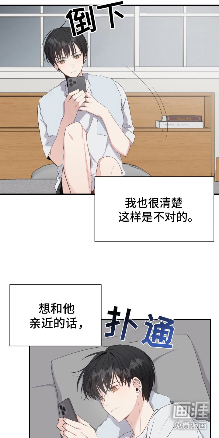 第2章：跟踪狂