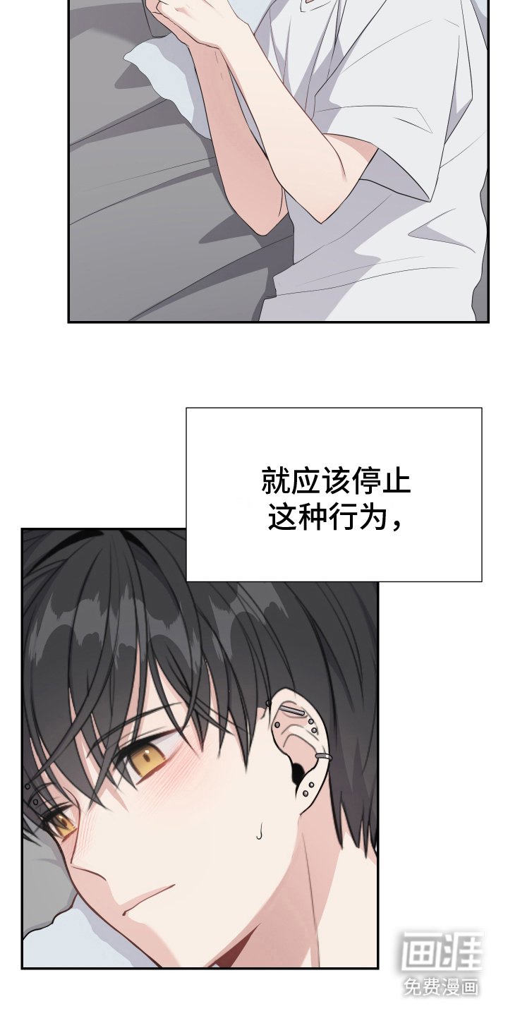 第2章：跟踪狂