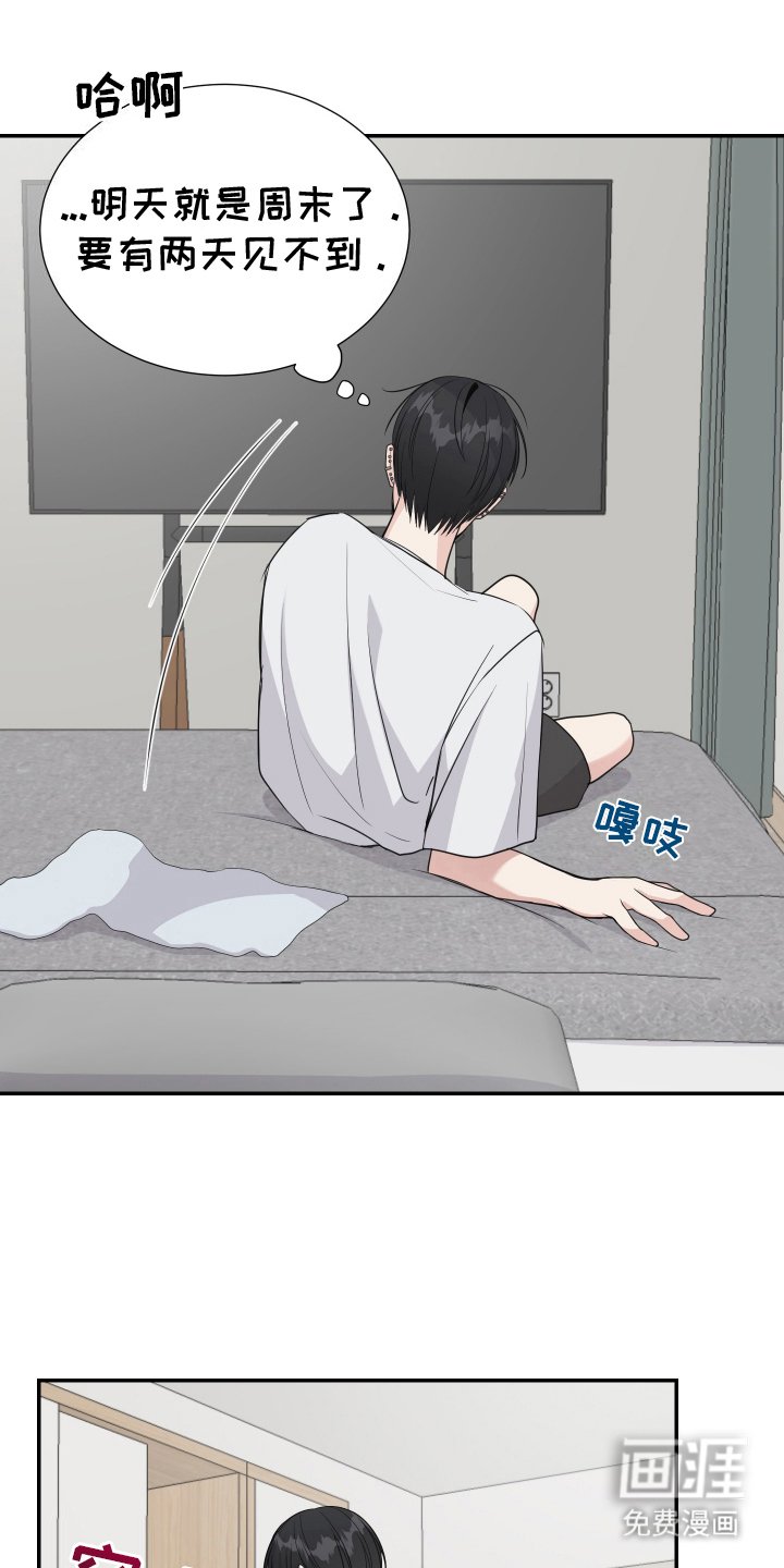第2章：跟踪狂