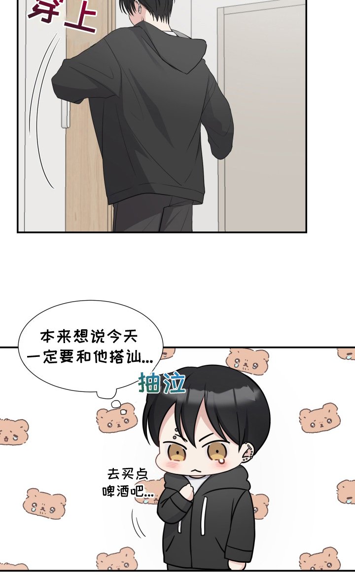 第2章：跟踪狂
