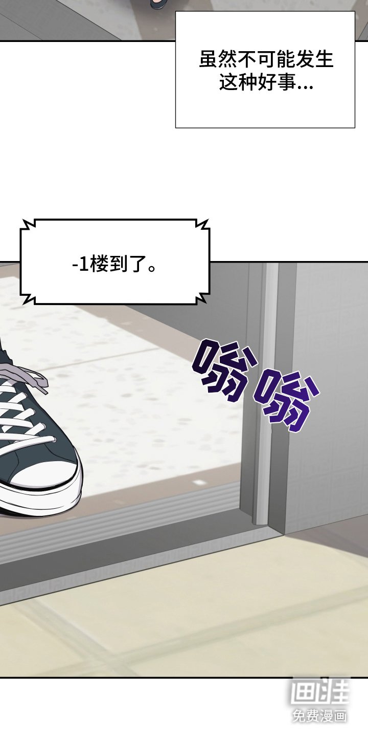 第3章：意外相遇