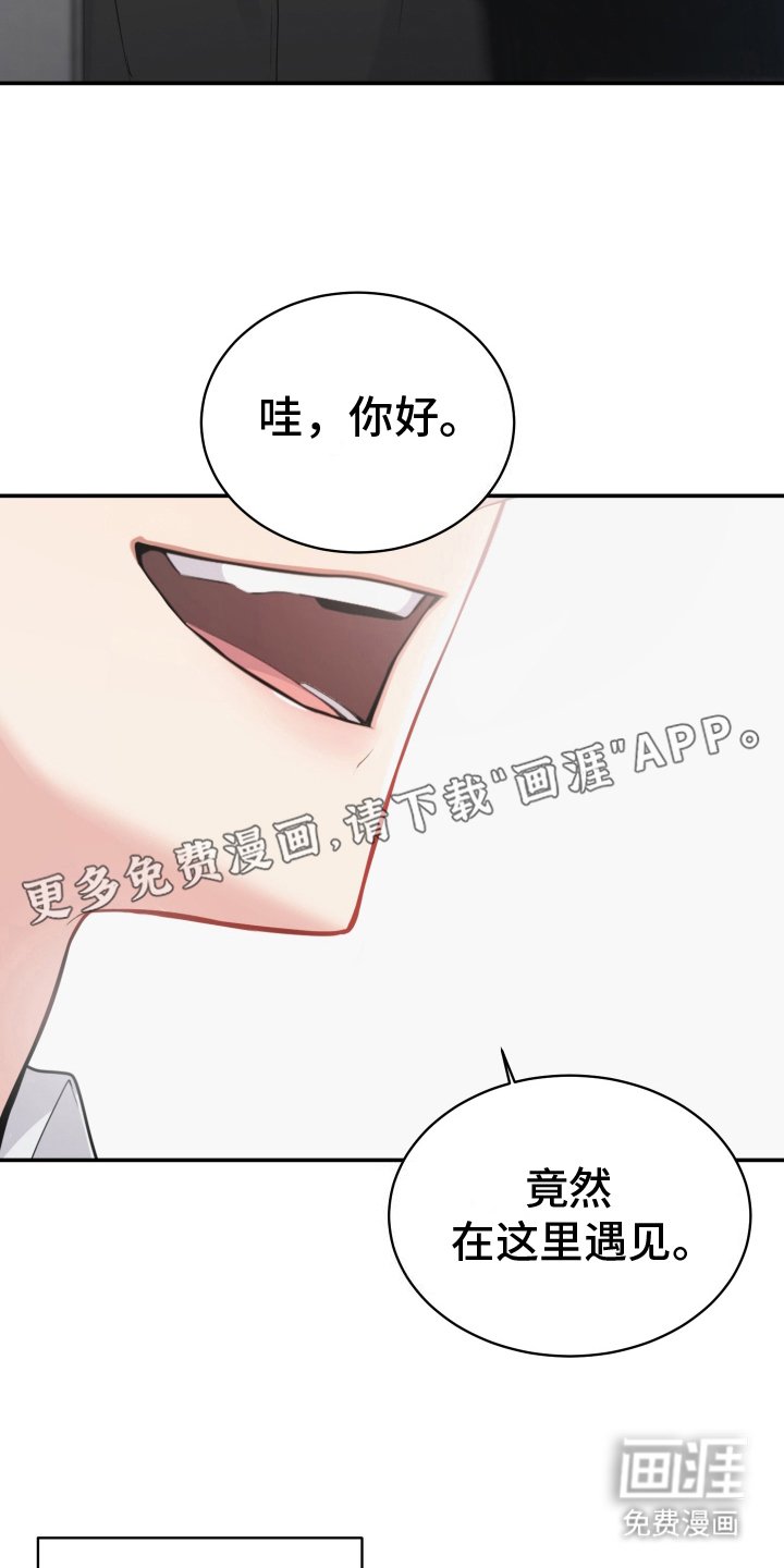 第3章：意外相遇