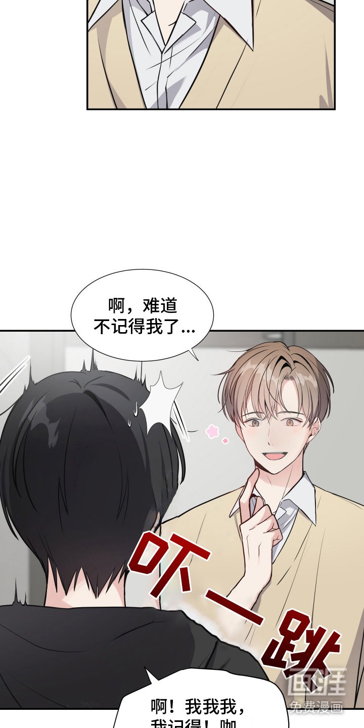 第3章：意外相遇
