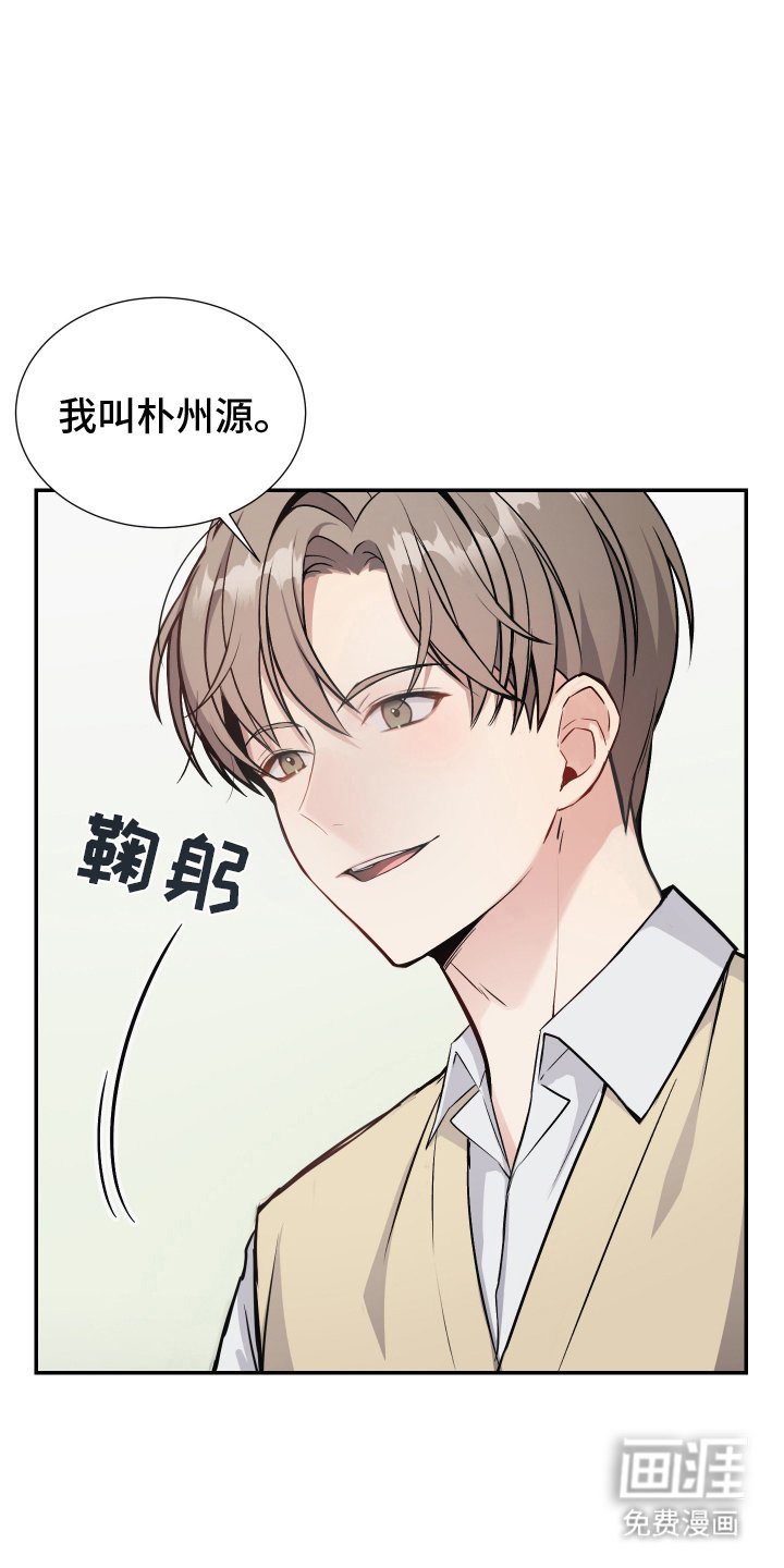 第3章：意外相遇