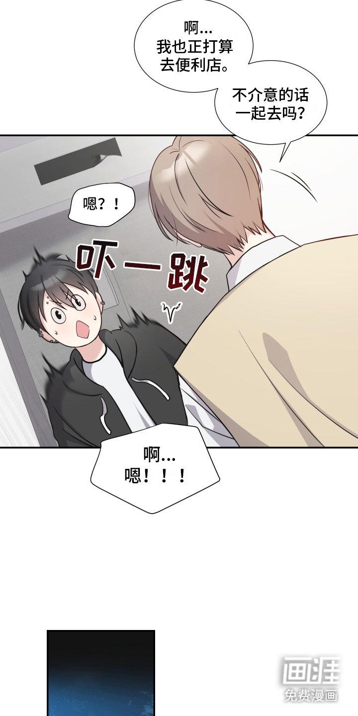 第3章：意外相遇