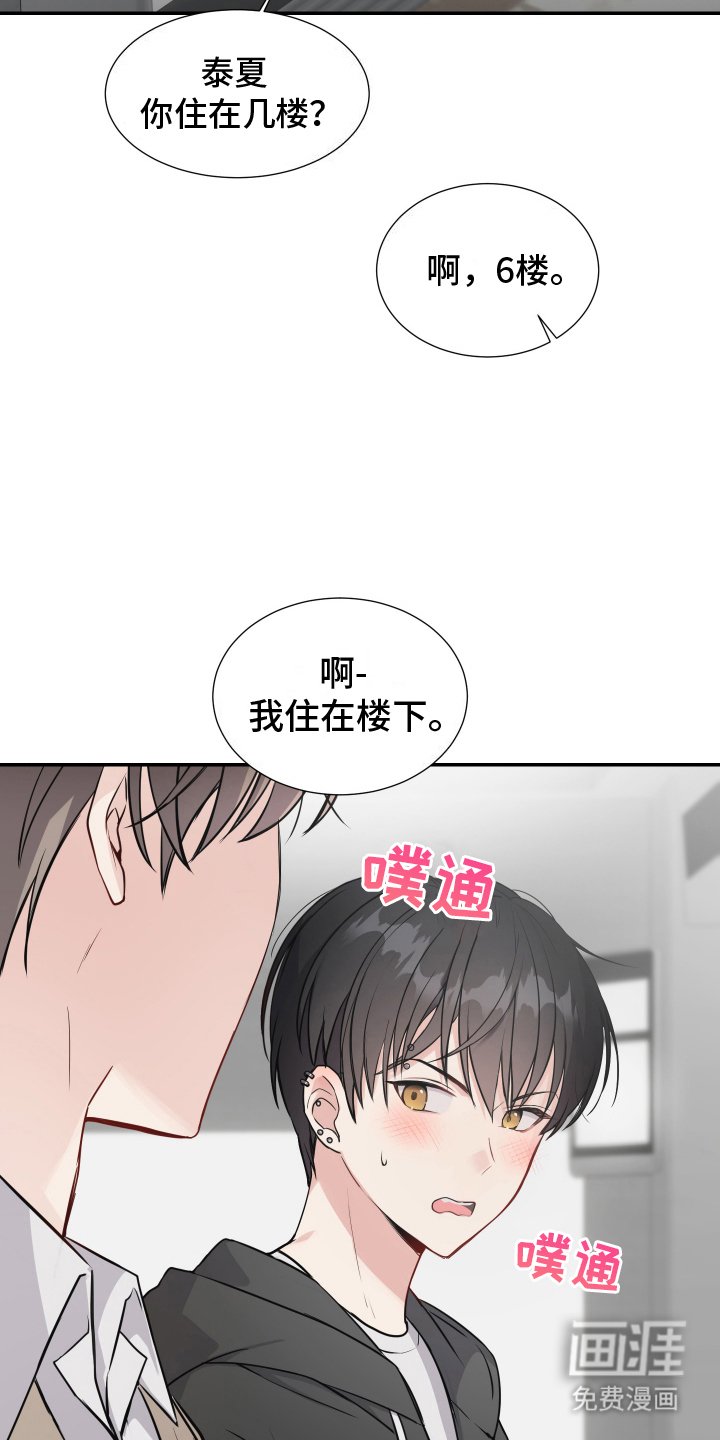 第3章：意外相遇