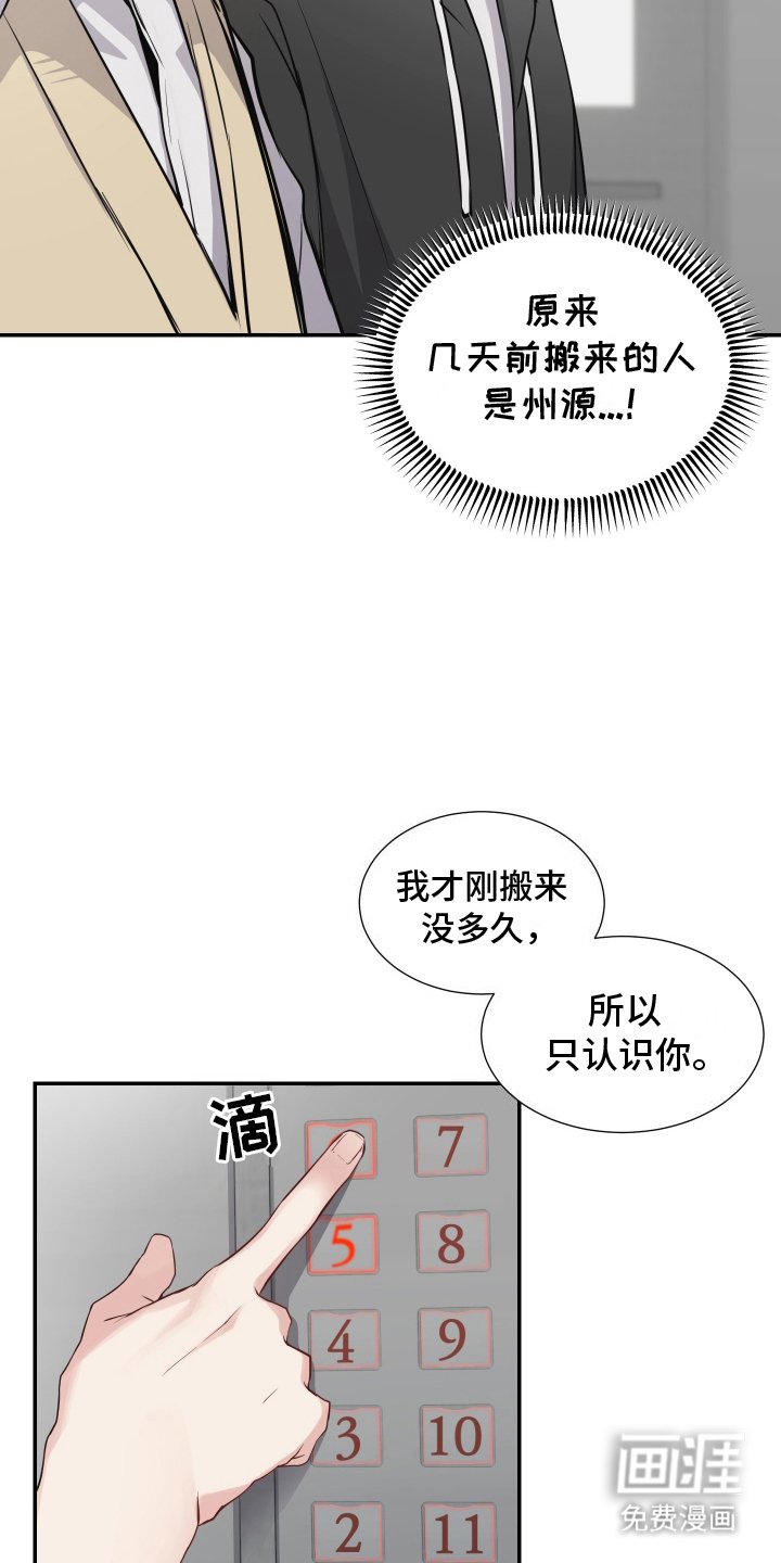 第3章：意外相遇