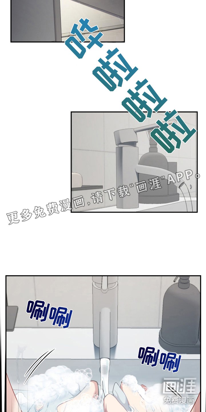 第8章：道歉