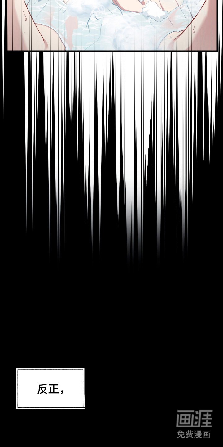 第8章：道歉