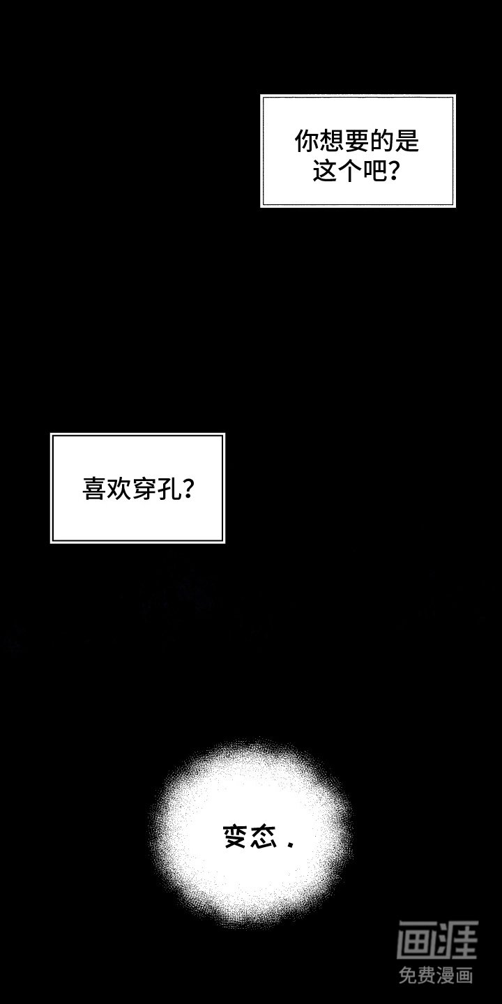 第8章：道歉
