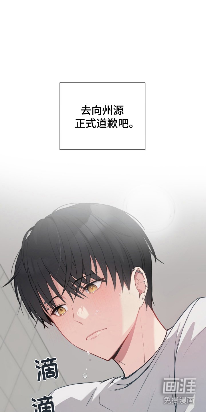 第8章：道歉